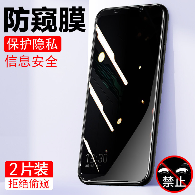 适用小米黑鲨2pro钢化膜防窥黑鲨2防窥屏2p防偷窥黑沙二手机黑纱2黑鲨二防窥膜2pro防盗屏膜2p放防偷规屏幕模