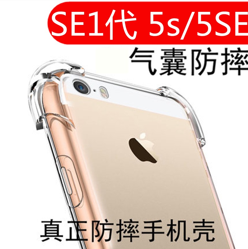 iphone防摔老款全包旧款保护套