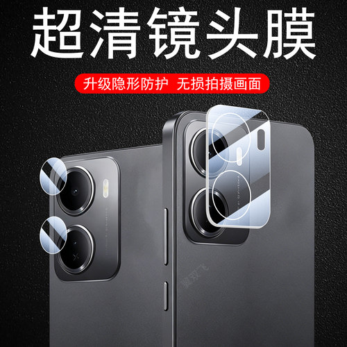 适用红米r70/r70m5g玻璃镜头膜