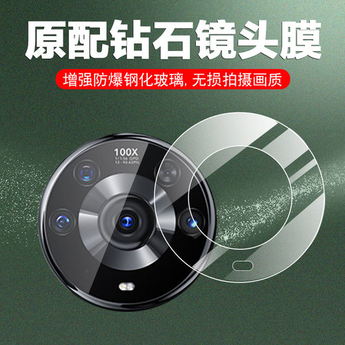 华为荣耀magic3镜头膜migic3pro
