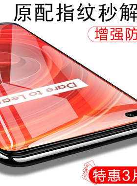 realme真我x50pro玩家版relmex505g钢化膜x50手机模realmex50pro5g莫play真x50t我oppo5ot屏oppox5gplay的po