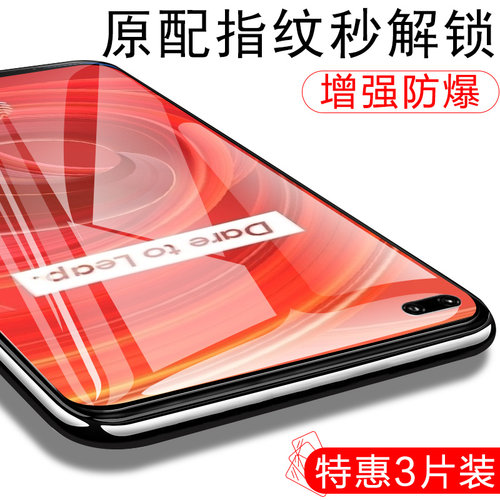 realme真我x50prox50x50t钢化膜