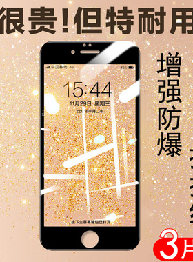 适用苹果6钢化膜6plus刚6q化iph6平果iphones6spuls手机splus5.5寸p6全屏pingg6plas苹a1524A1699莫s6模i6ps