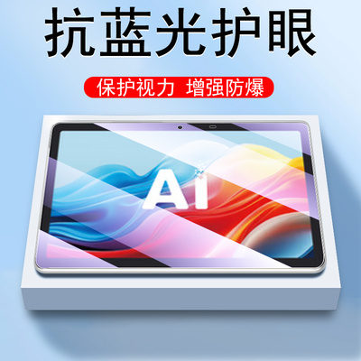 适用科大讯飞s30/p30turbo钢化膜