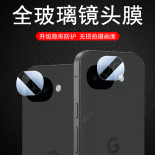 适用pixel10a镜头膜pixel9a后摄像头贴google谷歌手机10a保护9a相机玻璃壳googlepixel10a摄影盖后视镜配件罩