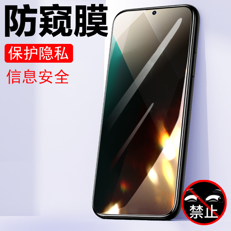 红米note13pro防窥膜n0te13pr0防偷窥redmi小米noto13p屏幕not手机钢化膜redminote13por放nont防盗屏notepro-封面