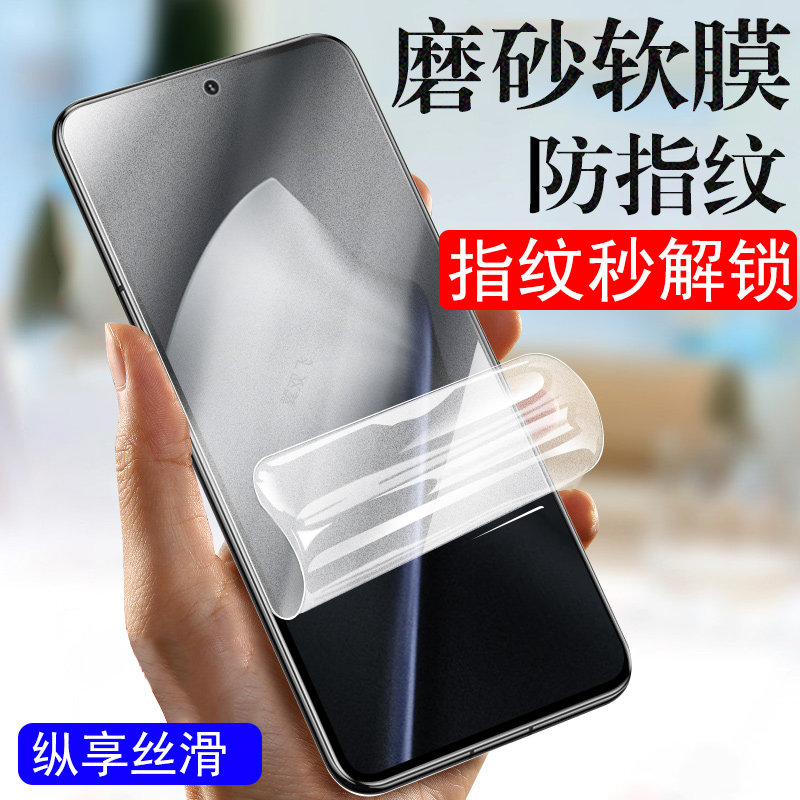 适用小米15t/15tpro磨砂水凝膜