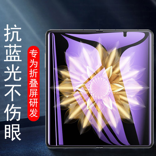 荣耀magicv2至臻版全套水凝贴膜