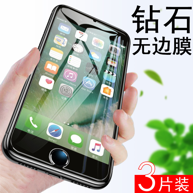 适应苹果7/8钢化膜 8s防汗8q防指纹 iPhone7plus手机壳p7加7p套装6s玻璃4.7寸6吧7q苹7rplus吃鸡7s半屏6splus