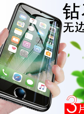适用苹果7/8钢化膜 8s防汗8q防指纹 iPhone7plus手机壳p7加7p套装6s玻璃4.7寸6吧7q苹7rplus吃鸡7s半屏6splus