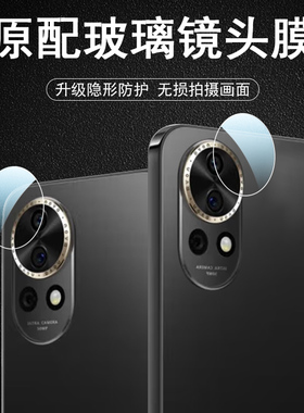 华为nova12ultra镜头膜nvoa12pro后摄像头n0va12p手机por华noval官no后视镜nave12u保护镜片novapro的n2uitra