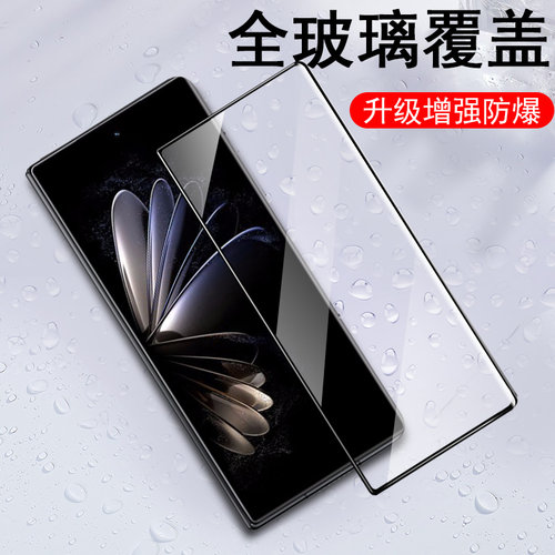 小米mixfold2外屏钢化玻璃膜防爆