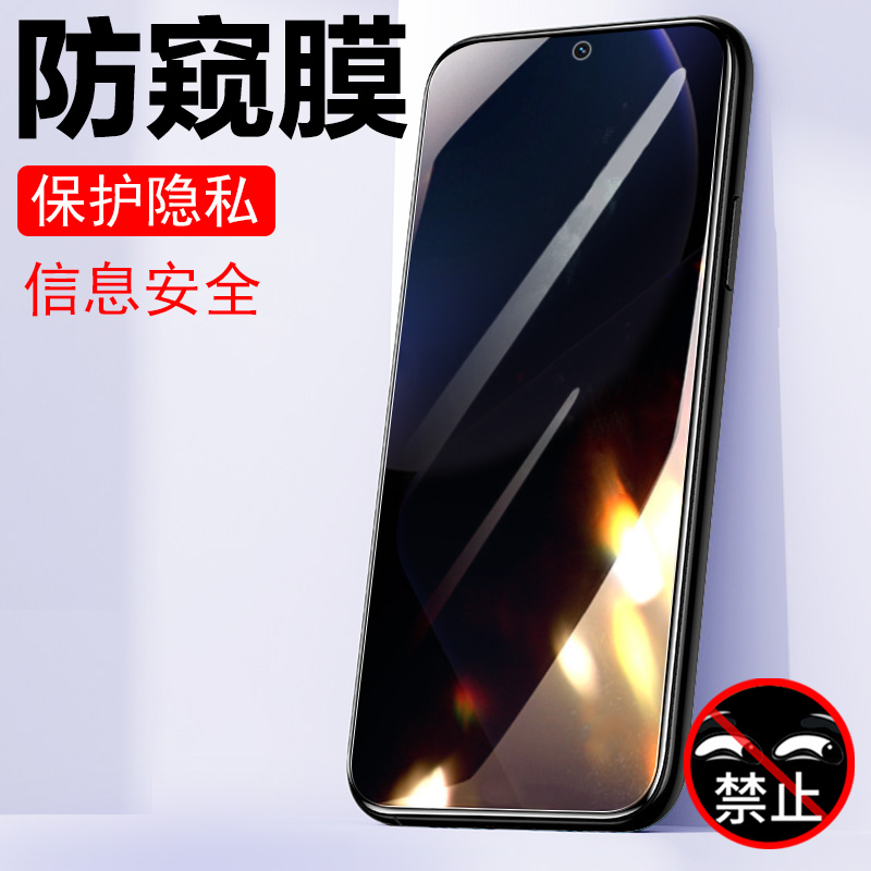 小米13t防窥13tpro钢化膜