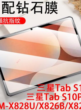 三星s10平板s10plus钢化膜tabs10十玻璃galaxys1o加tab屏幕samsung贴膜s10+SM-x828u保护贴x826bn萤幕galaxy+