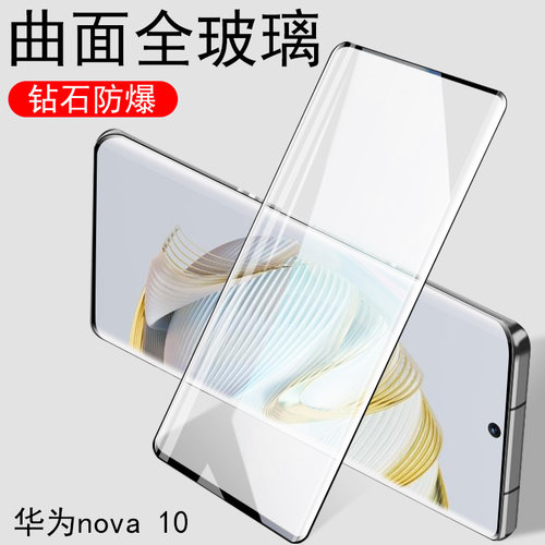 Hinova10/ALH-BD00高清钢化膜