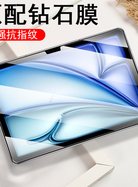 适用airm3磨砂air7苹果m3平板ipadair11寸inch钢化膜ari7保护ipad13ai屏幕ipadari七ipadairm3ipadm3ar的a1r