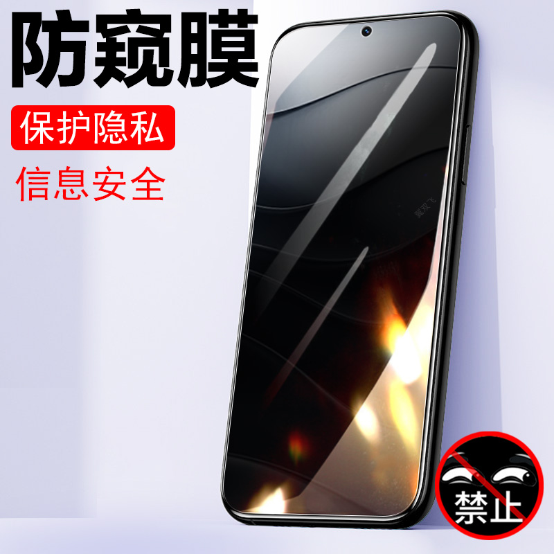 红米note145g防偷窥钢化膜