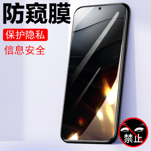 红米note145g防偷窥钢化膜