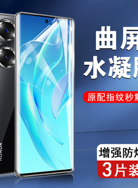 荣耀60水凝膜60pro华为x60手机x60pr0曲屏p60se防窥膜h0n0r60s叉六零es的x60p曲面v6o屏幕opro钢化por软膜s60