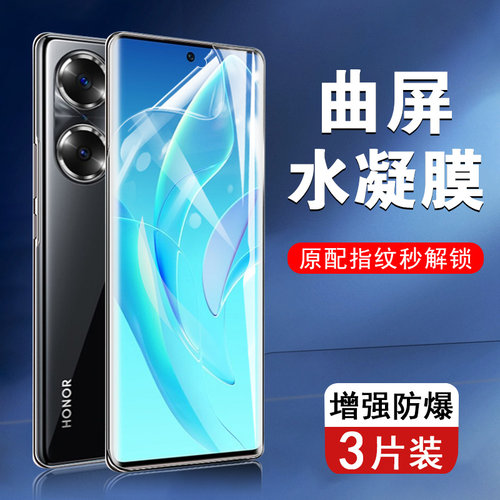 曲面全贴合 防止偷窥 抗蓝光护眼 高清防爆