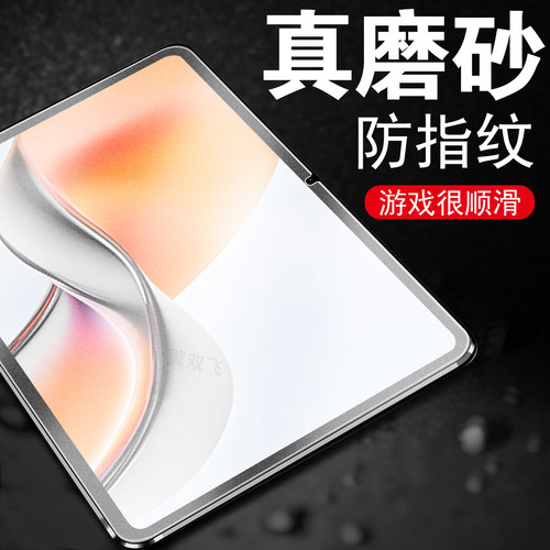 一体全玻璃 磨砂抗指纹 防爆防刮 蓝光护眼