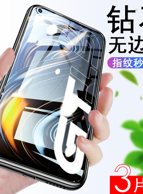 rmx3350gtneo钢化膜realmegt闪速版realme真我gt极速板neo手机realmegtnoe永恒realmermx手oppo机oppormx的屏