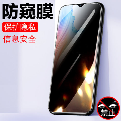 oppoa1i/PJU110防偷窥钢化膜