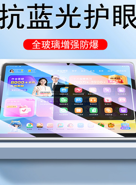 适用作业帮p60钢化膜P60ultra蓝光zpd1274贴膜2pd1221学习机儿童护眼屏幕保护12.7寸12.2学生电脑p60u套uitra