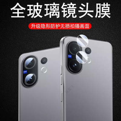 适用vivov60lite镜头膜vivo手机v60后置摄像头玻璃贴保护盖摄影壳viv0v60l1te配件5g相机por后视镜青春版贴膜