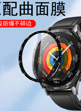 华为gt5手表膜vli一b19保护膜gt546mm表膜watch5智能watchgt5女gr5表46mm钢化-vlib19钢化g5表盘tg5贴ct5屏幕