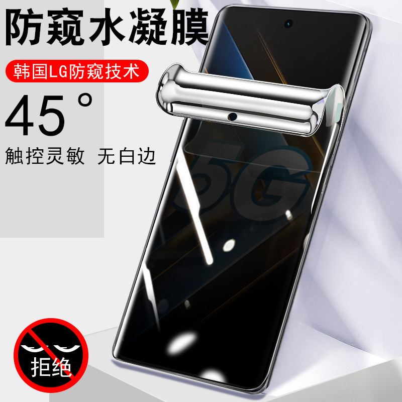 荣耀x50gt曲屏版/alp-an00防窥膜