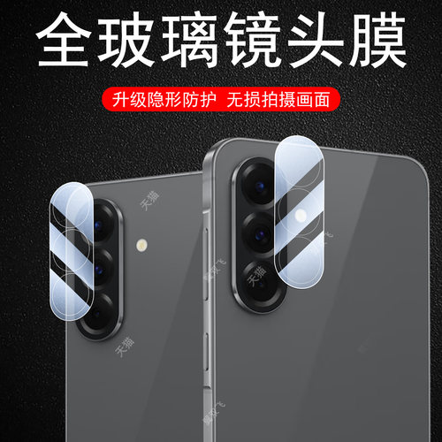 适用三星s26fe/sm-s7410后镜头膜