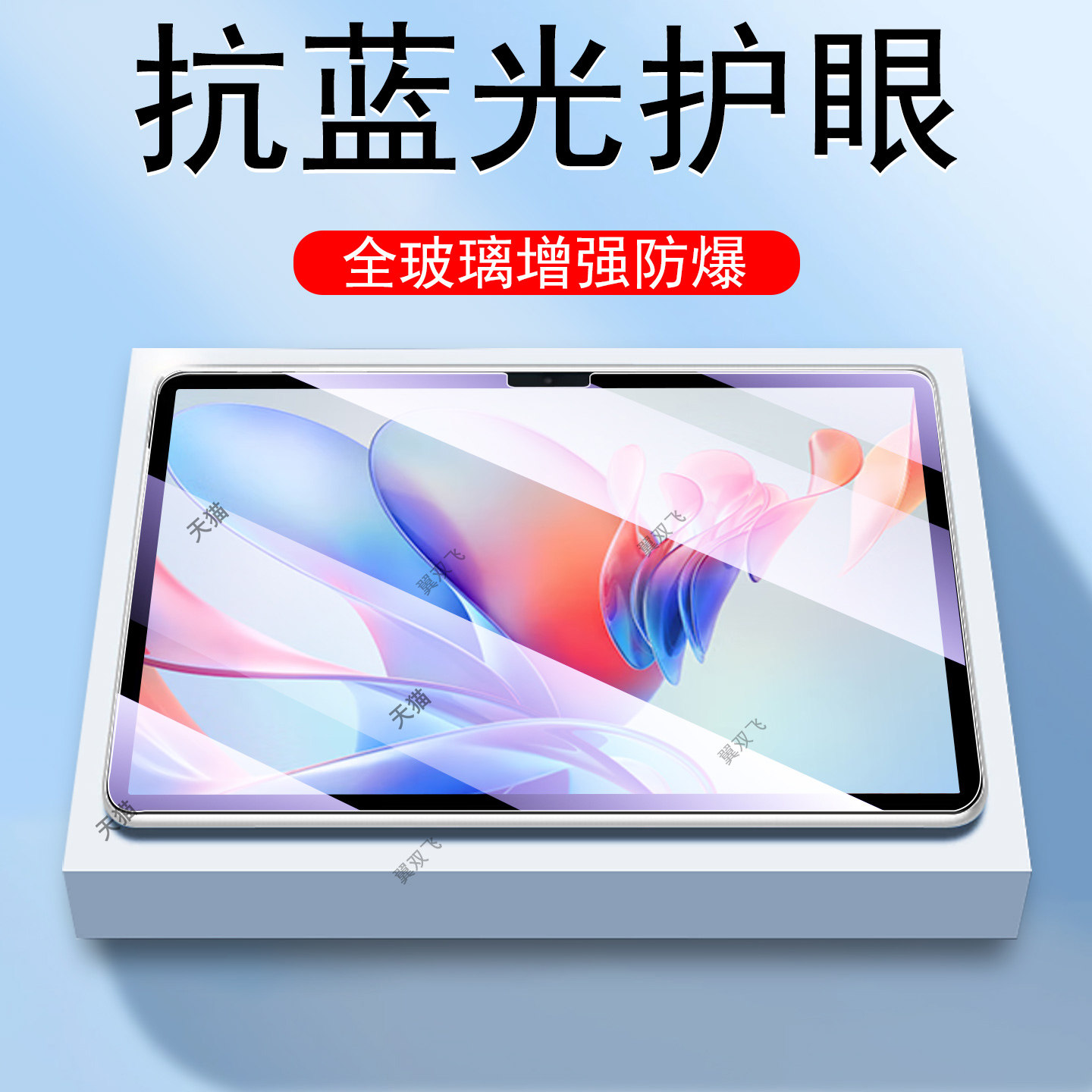适用中柏ezpad&nbsp;m20&nbsp;hd钢化膜2026款ezpadm20hd平板保护屏幕贴膜防爆10.1英寸高清蓝光ez屏保贴模屏保