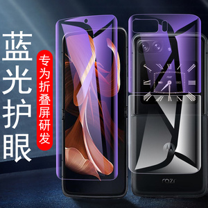 摩托罗拉razr2022折叠屏手机膜第2代摩托razr二代刀锋保护贴motorazr屏膜5g屏幕钢化第二代贴膜22款外屏后膜