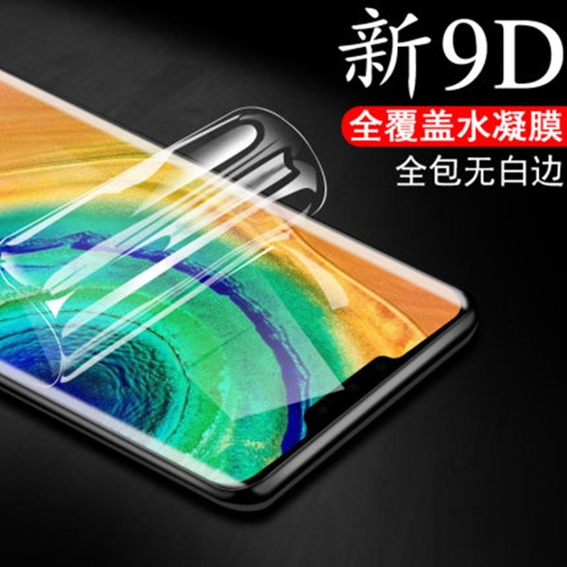 华为lio一an00水凝膜ilo-an00p水膜lioan00m凝胶lioan00手机lioan00p