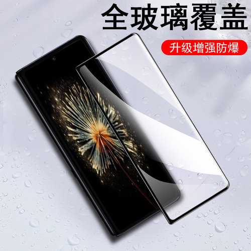 小米mixfold3外屏钢化全套贴膜