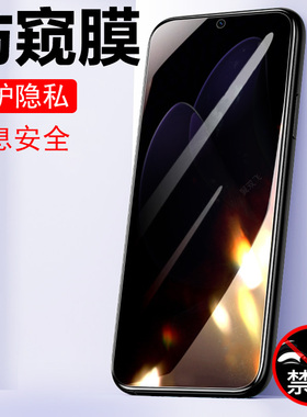 适用reno13a防窥膜opporeno13F保护贴cph2699钢化oppo手机防偷窥ren013a隐私opporen屏幕0pp0rneo贴膜防盗屏a