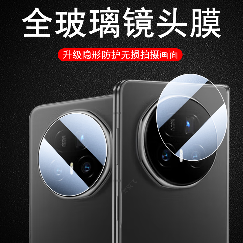 适用荣耀magicv5镜头膜mbh-an10