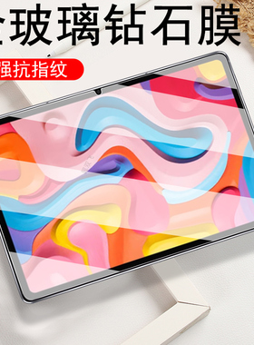 适用台电artpad air钢化膜art pad屏幕artpadair平板teclast保护贴膜teclastartpad玻璃壳电脑防爆蓝光屏的模