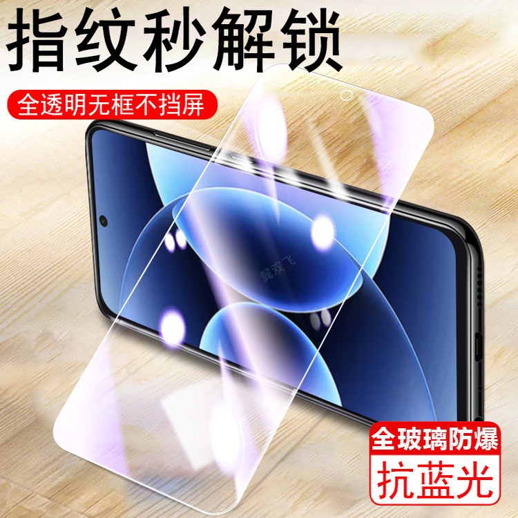 适用小米17/17pro17promax磨砂膜