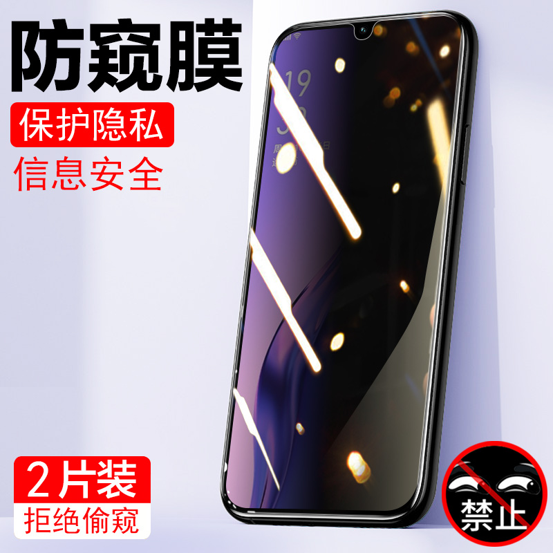 防止偷窥 保护隐私 防爆防刮花 防指纹