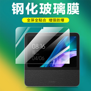 适用小米智能家庭屏10钢化膜小爱同学x10a智能屏1o智慧屏膜10.1寸触屏音箱音响屏幕贴膜x10保护米家中控10a模