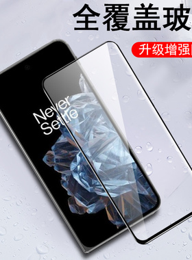 一加one plus open外屏钢化膜oneplusopen手机oneplus折叠屏apex edition保护贴膜oppo内屏膜前玻璃屏贴屏幕