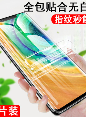 华为mate30pro水凝膜met30por手机mate30p0r壳matee30epro水银matep3matepro3proe曲屏meter30e钢化mat30epor