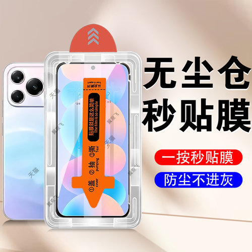 一体全玻璃 无尘秒贴 防爆防刮 蓝光护眼