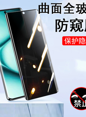 适用红米note15防窥钢化膜n0te14pr0+保护n15小米手机pro十曲面屏nont15p防偷窥redmi13por隐私redminote新品