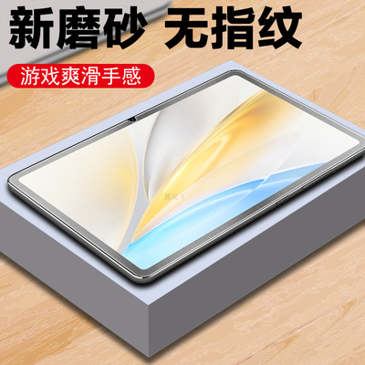 适用vivopadse12.3/pa2511磨砂膜