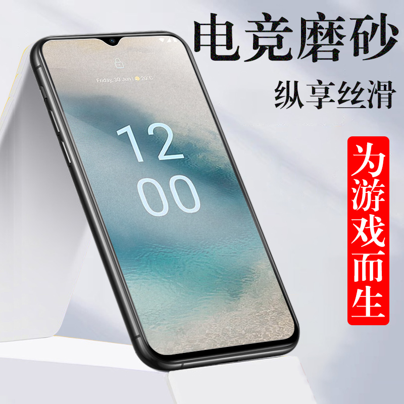 诺基亚c32 c22磨砂nokia 5g手机膜