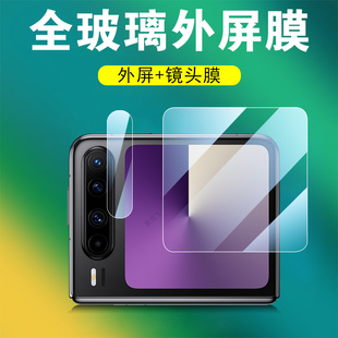 適用華為purax外屏膜vde pra模 al10鋼化pura保護x手機折疊屏pruaⅹ小屏幕Ⅹ叉×前pua背膜vdeal al00典藏版