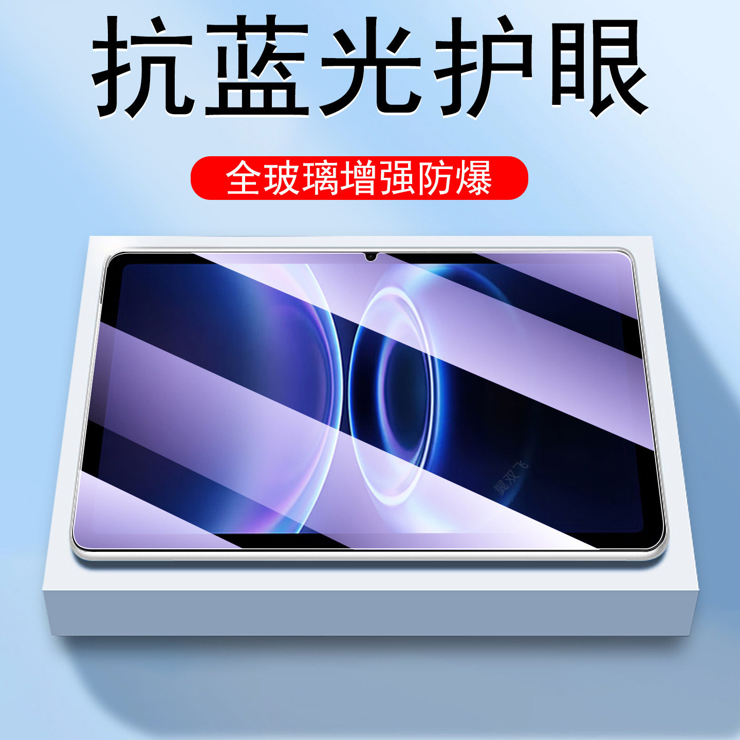 适用红米pad2se钢化膜ipad2 9.7寸4g蓝光redmipad2e平板redmi小米保护贴屏幕ipad24g电脑套防爆壳29.7英寸es